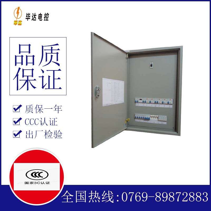 凤阳照明配电箱